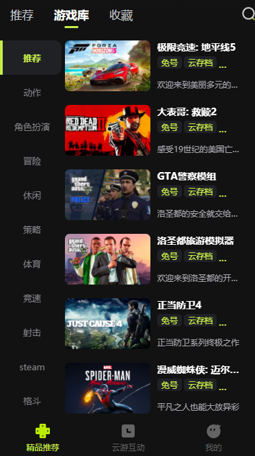 3A云APP