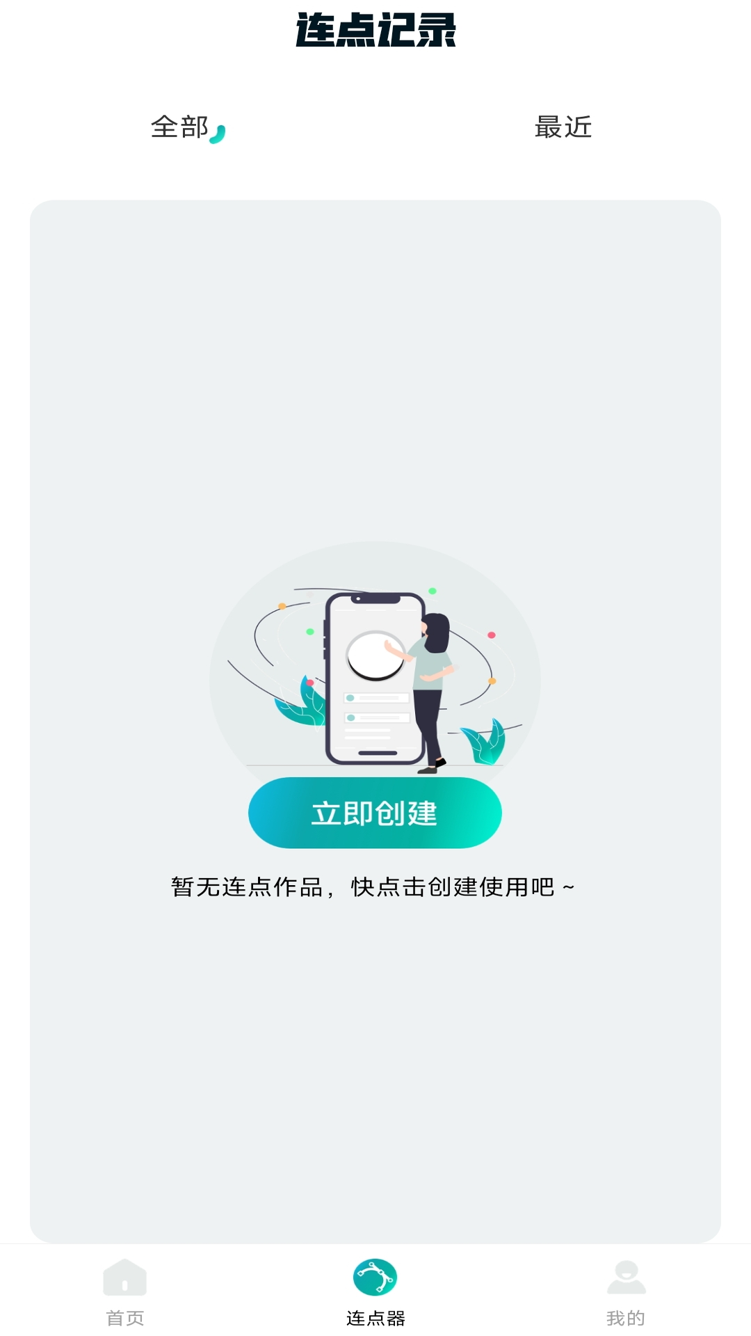万能点击器连点器王APP