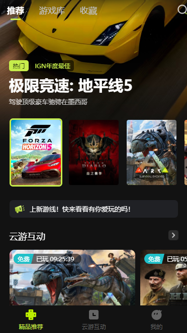 3A云APP