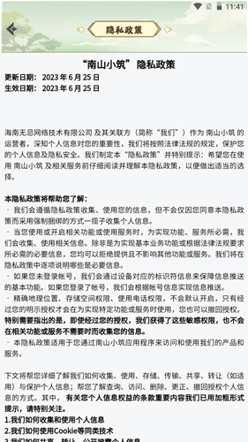 南山小筑红包版游戏