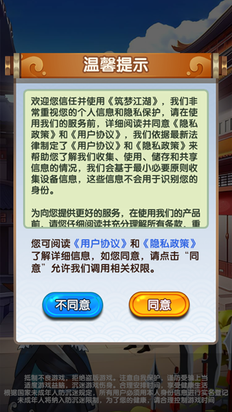 筑梦江湖红包版游戏