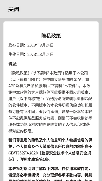 筑梦江湖红包版游戏