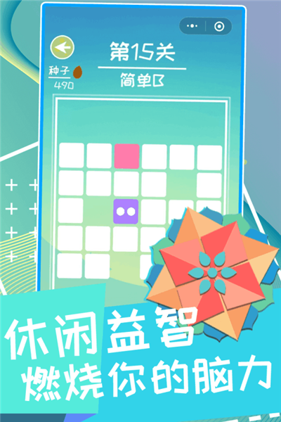 两笔开花游戏
