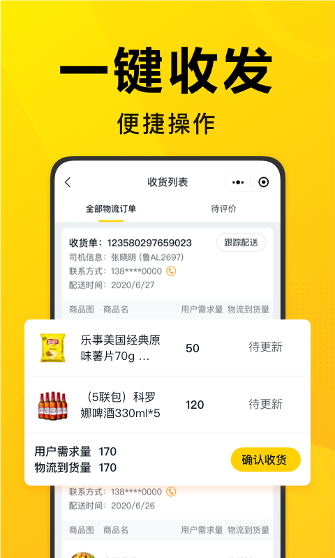 美团优选团长客户端APP
