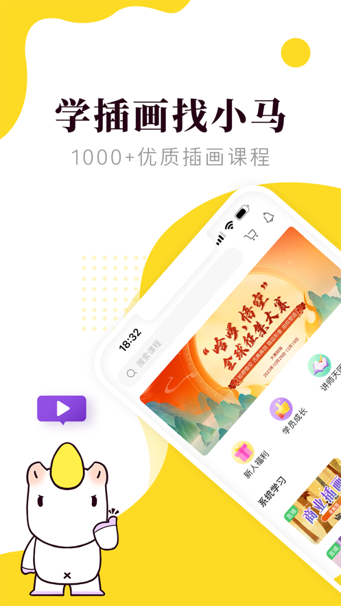 小马画堂APP