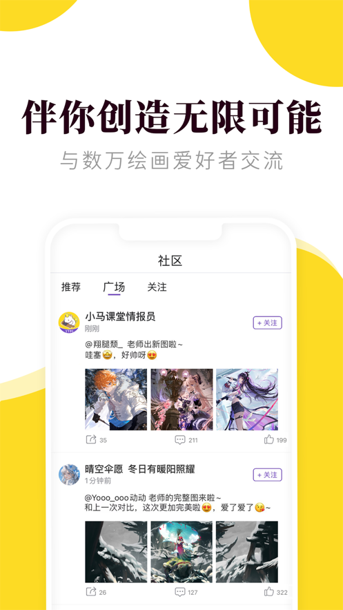 小马画堂APP
