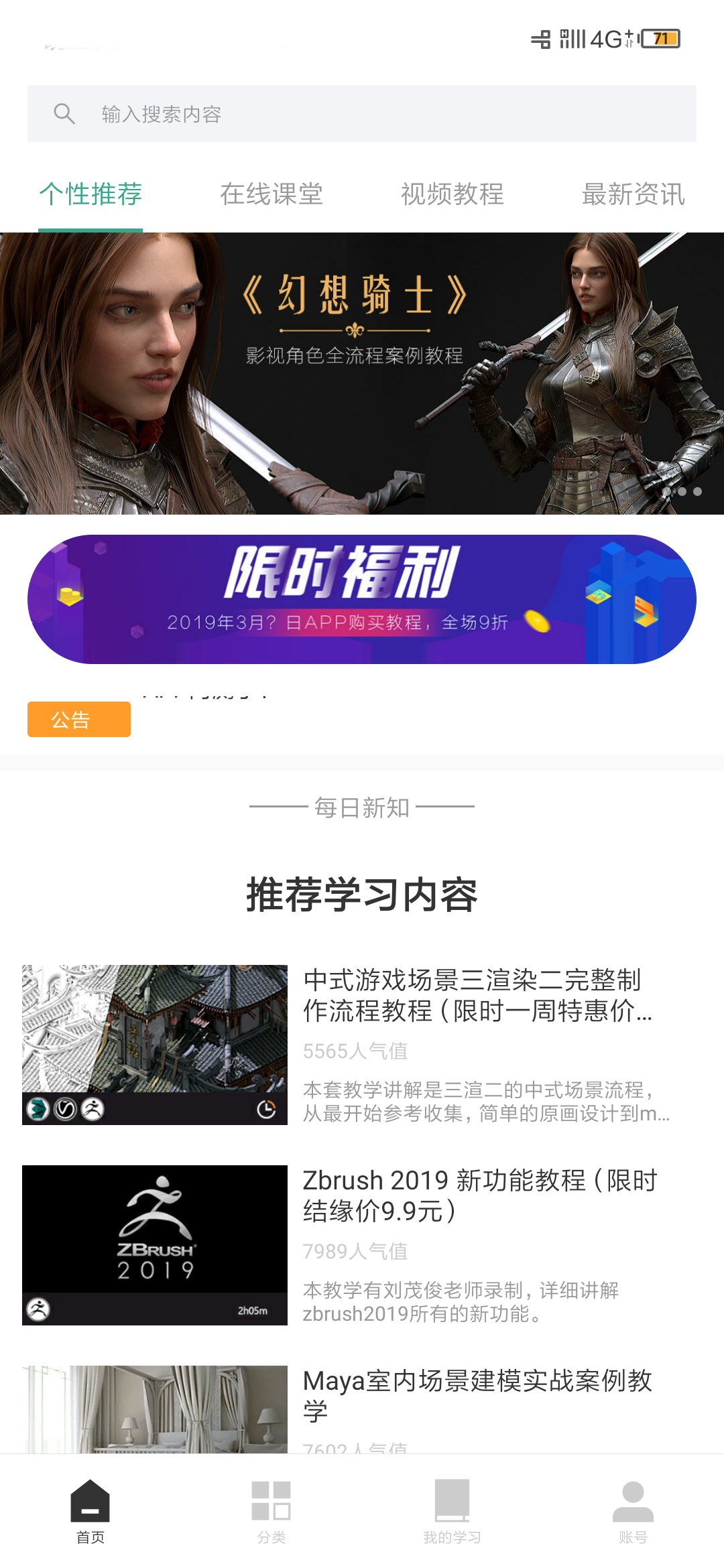 AboutCG学院APP