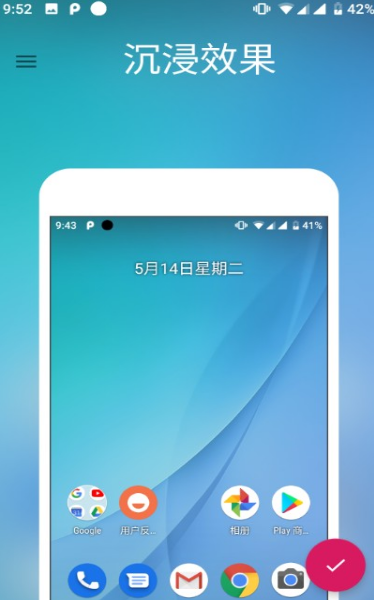 趣截图APP