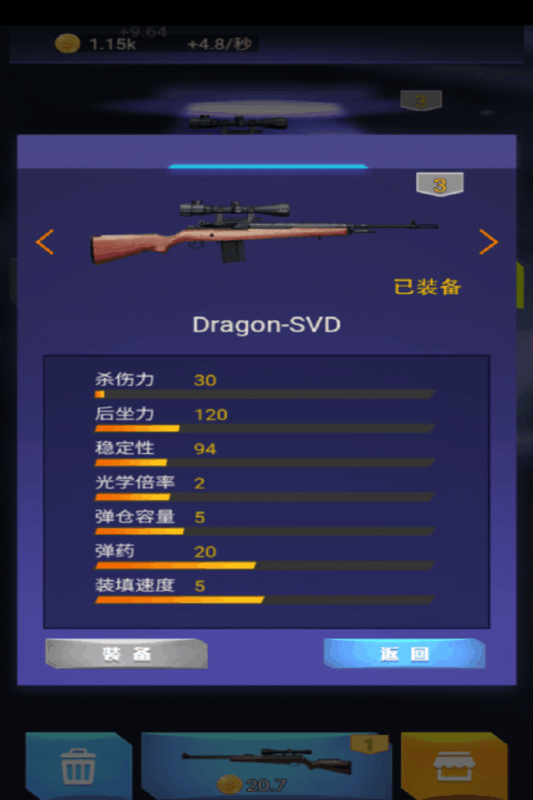 反恐英雄游戏