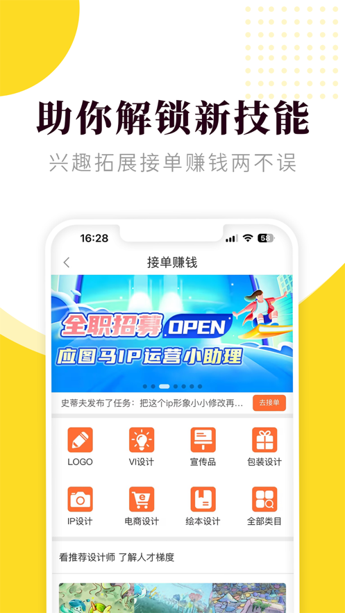 小马画堂APP