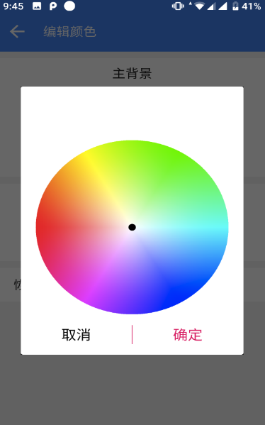 趣截图APP