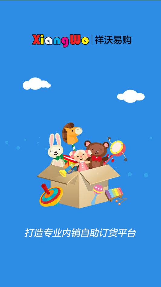 祥沃易购APP