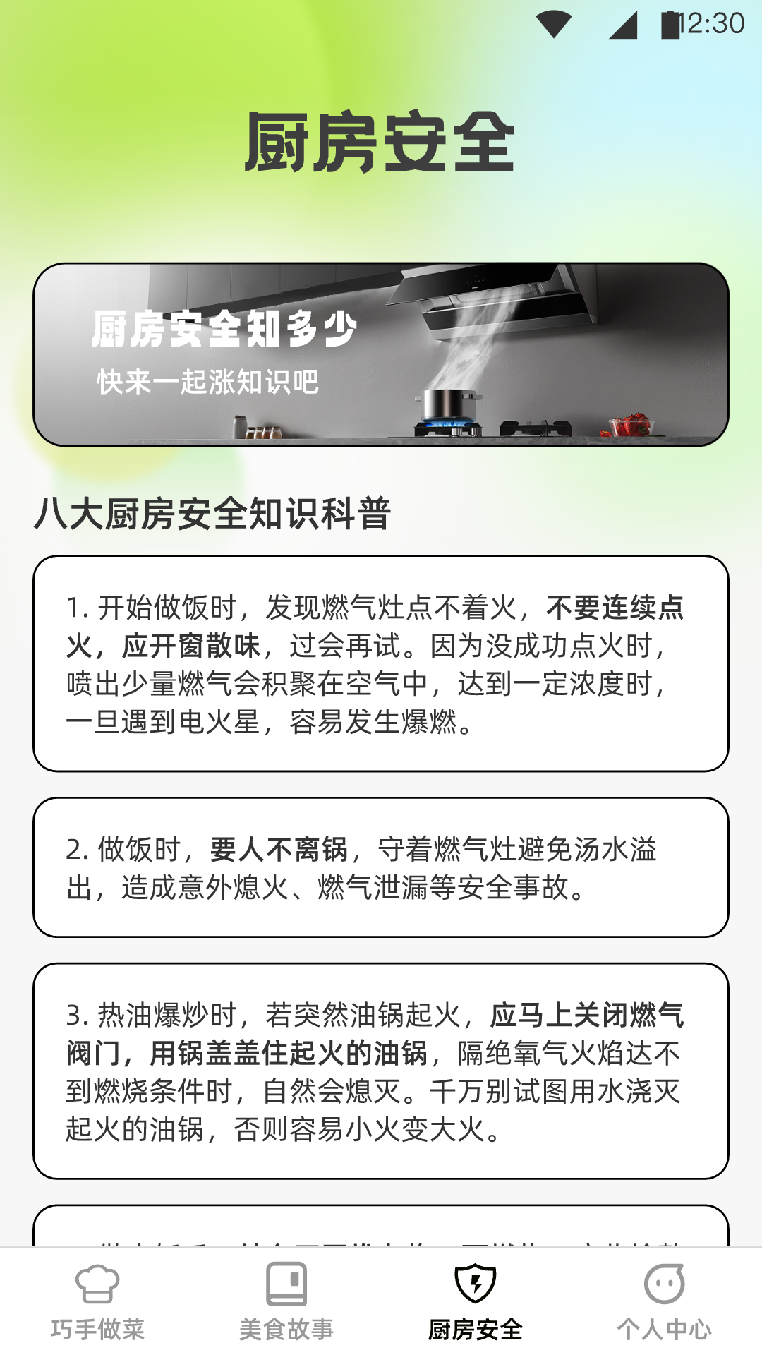 巧手得宝游戏