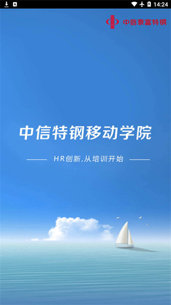 中特云课APP