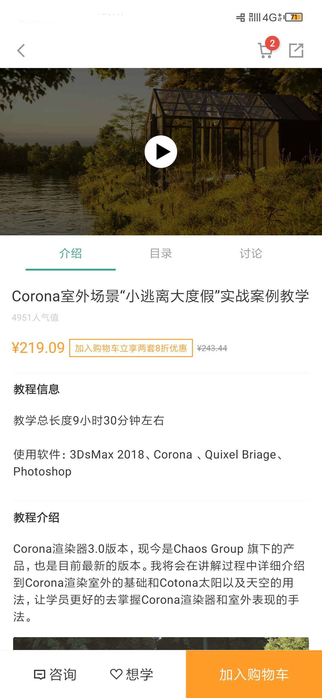 AboutCG学院APP