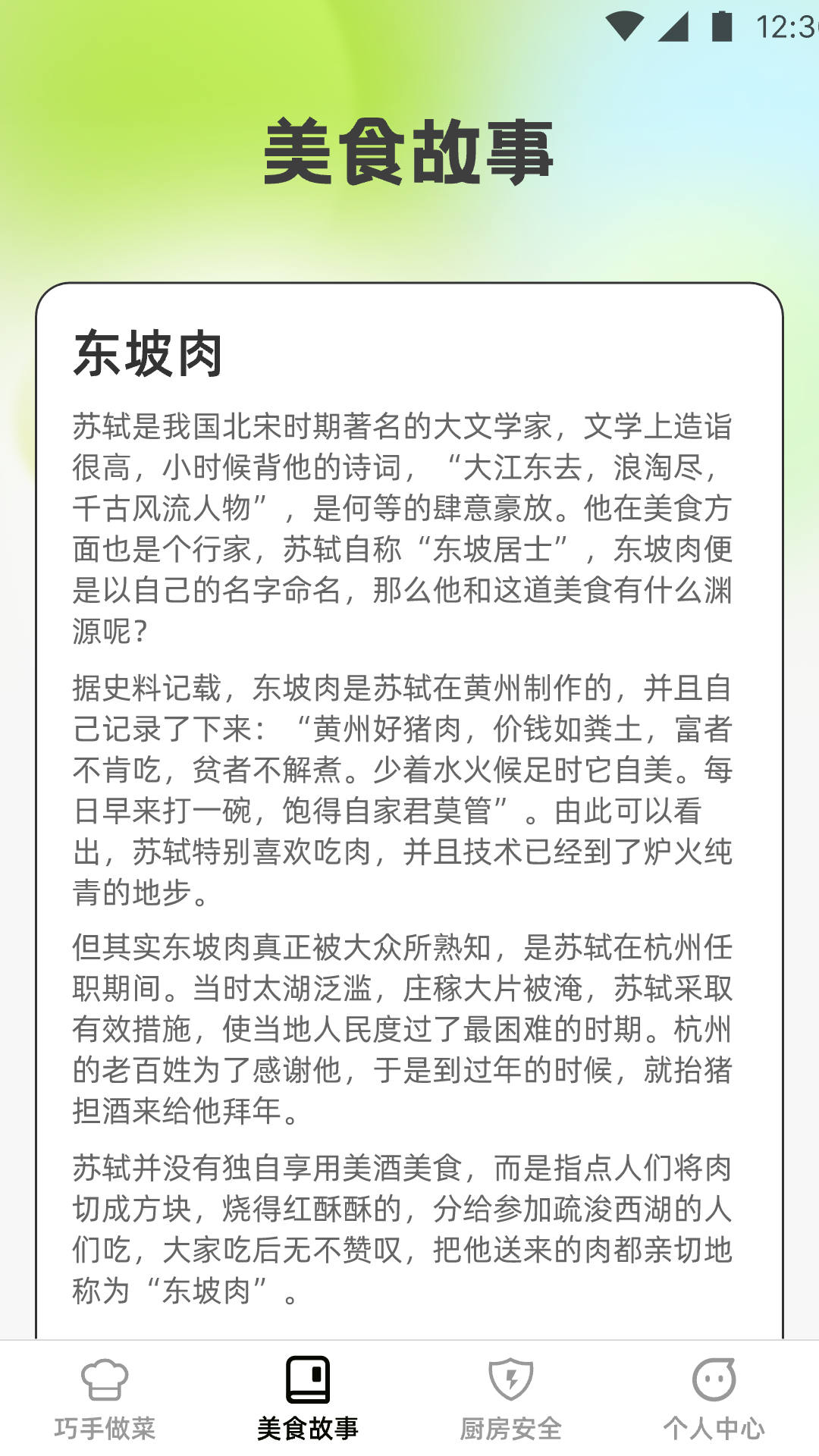 巧手得宝游戏