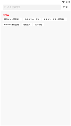 奇迹盒子APP