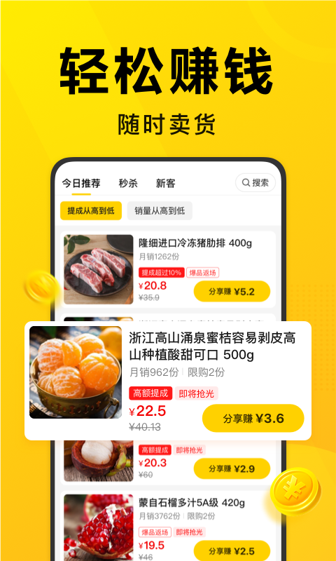 美团优选团长客户端APP