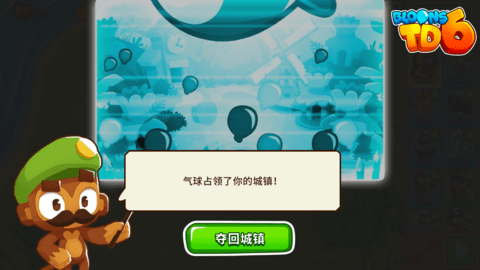 bloonstd6游戏
