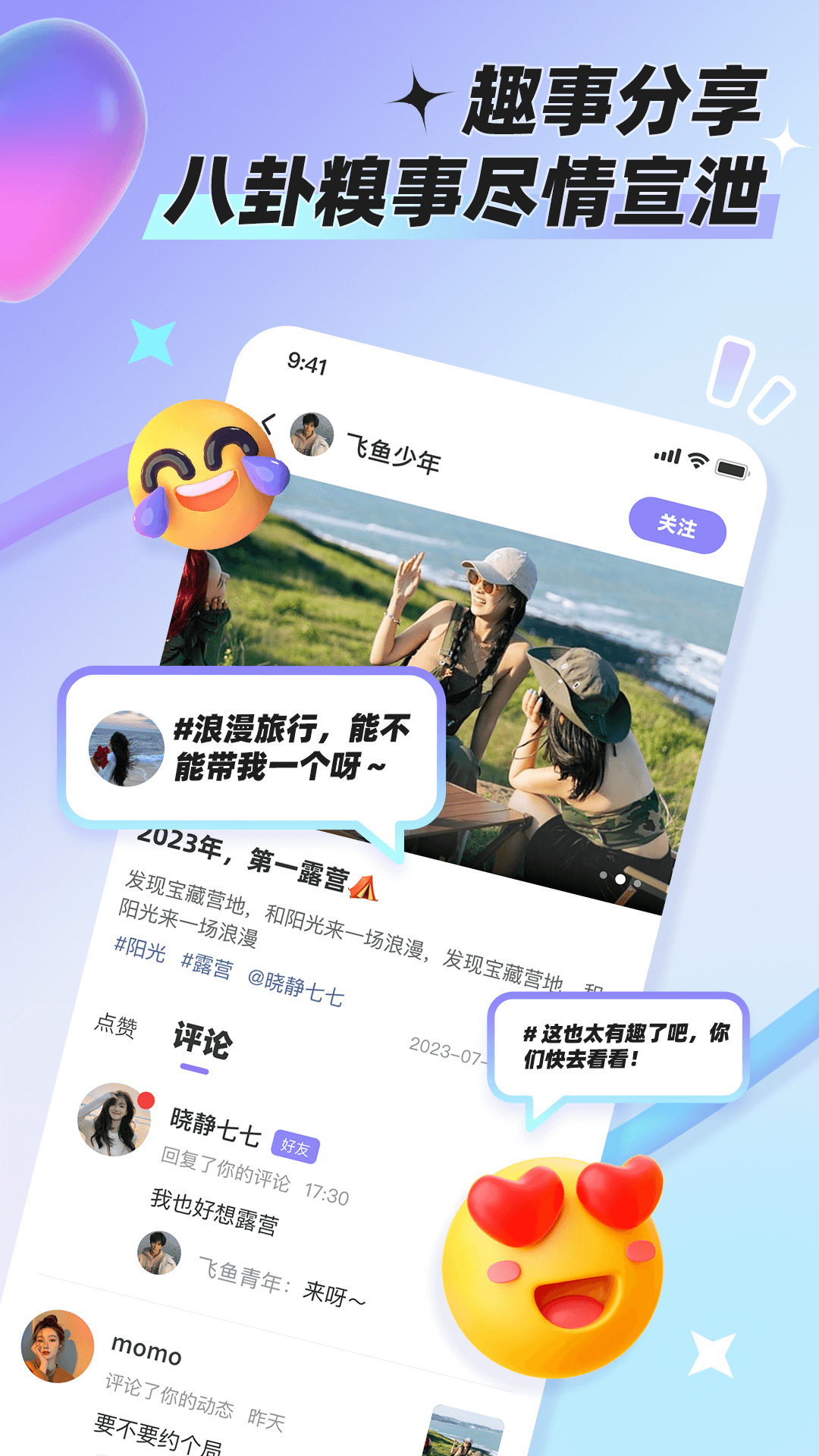 百米+APP