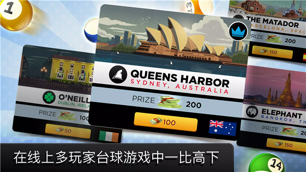 AR台球游戏
