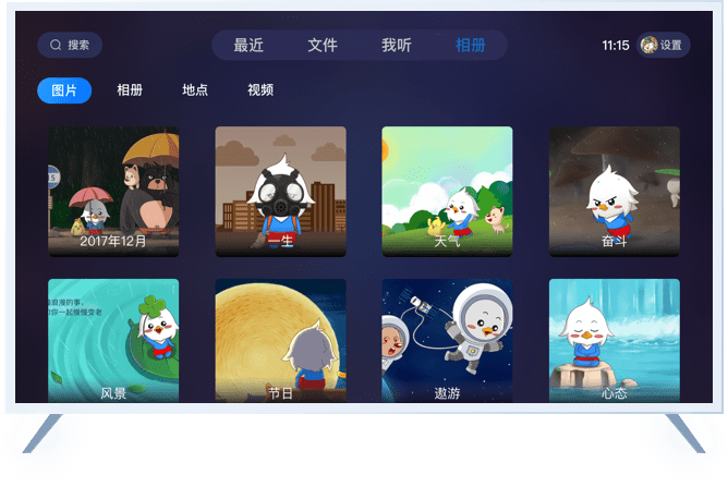 115大屏版APP