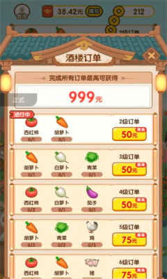 黄金田园红包版游戏