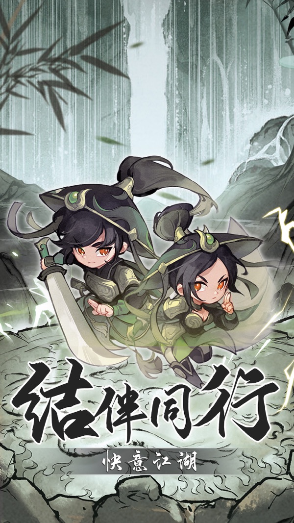 行侠仗义五千游戏