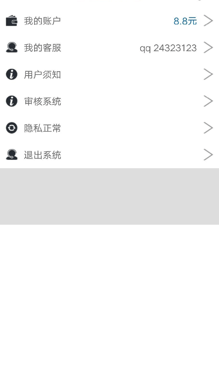 律通宝律师端APP