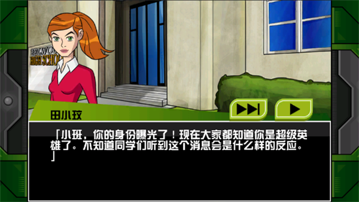 ben10终极异形游戏