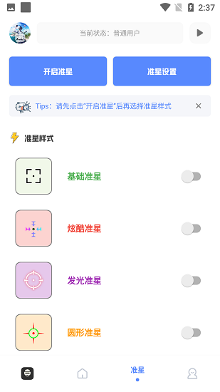 亚洲龙画质助手APP