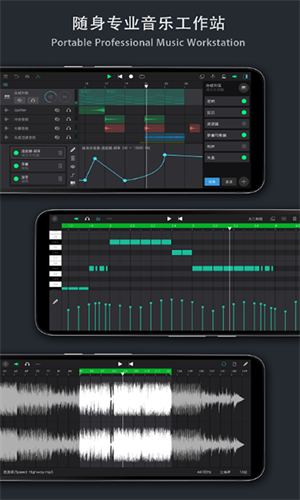 音乐制作工坊永久APP