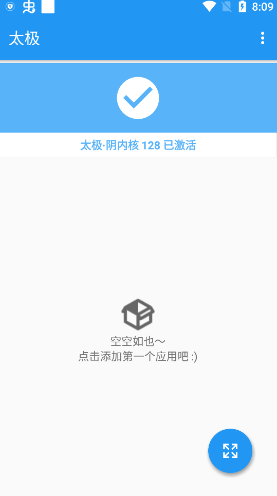 太极虚拟框架APP