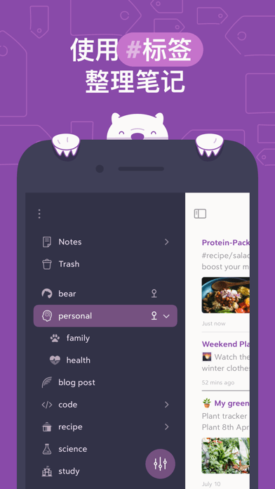 熊掌记bearAPP