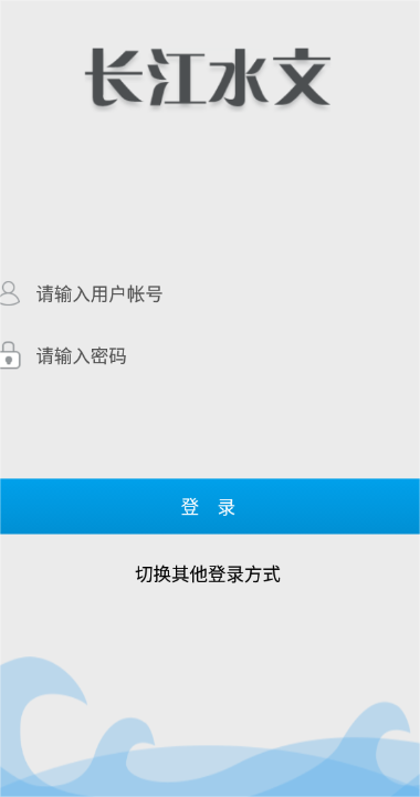 长江水文监测实时查询APP