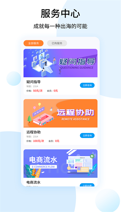 shopee卖家APP