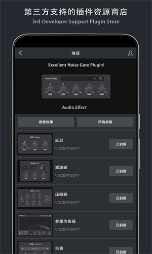 音乐制作工坊永久APP