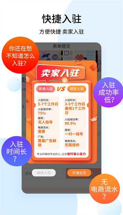 shopee卖家APP
