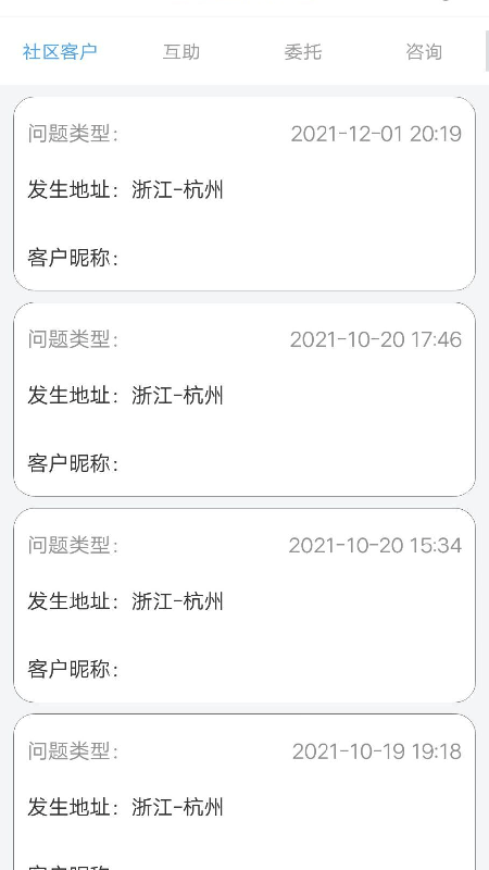 律通宝律师端APP