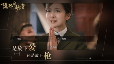 隐形守护者游戏游戏