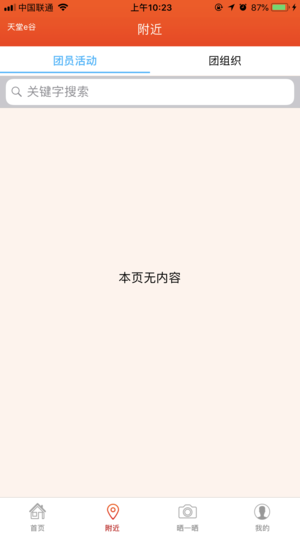 青春浙江APP