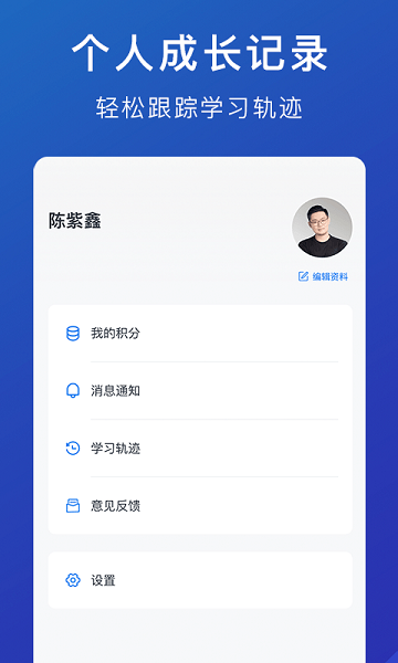 M云学习题库APP