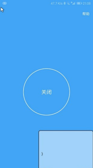 假装是鼠标APP