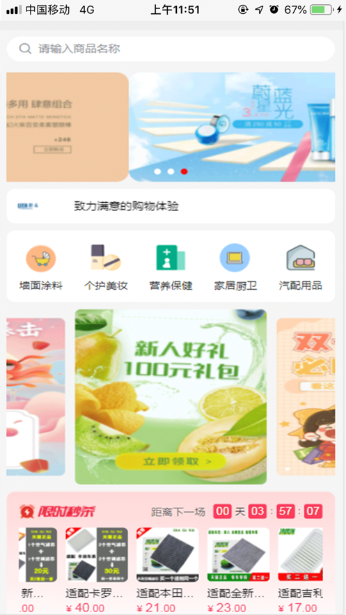 易达好物APP