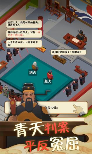 我叫包大人游戏