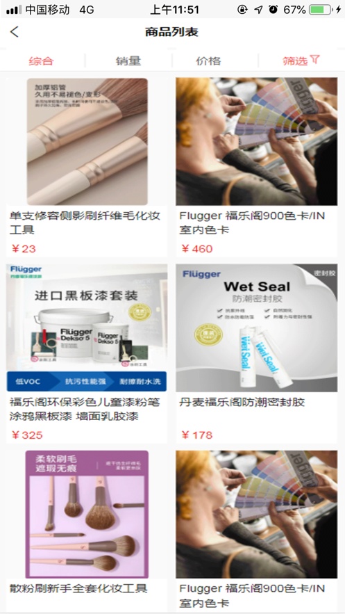 易达好物APP