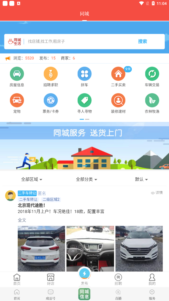 掌上成县融媒APP