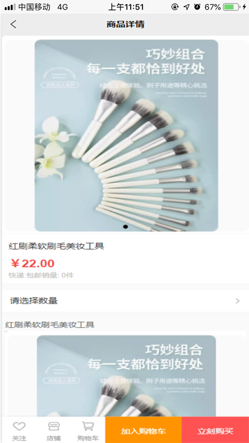 易达好物APP
