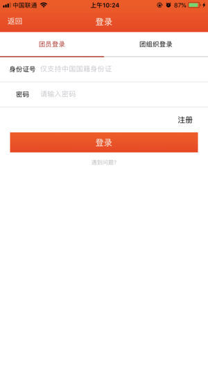 青春浙江APP