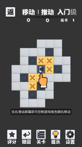 推箱子经典版老版游戏